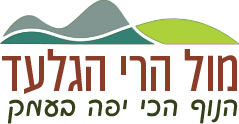 מול הרי הגלעד הנוף הכי יפב בעמק